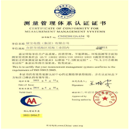 安徽绿宝米兰网页版-米兰milan中国
测量管理体系